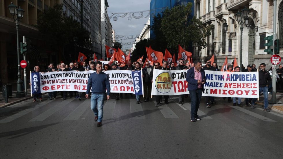 Διαδήλωση εργαζομένων στους δήμους